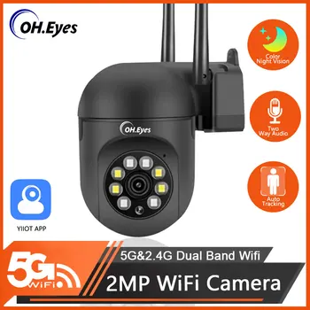 IP-камера 5G WiFi Камера наружного наблюдения Security CCTV 4-кратный Цифровой зум 1080P цветов Беспроводной видеомонитор ночного видения