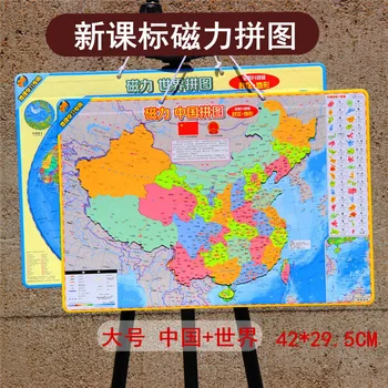Магнетизм Бэйдоу Карта Китая Головоломка для студентов Магнитная география Политическая область Местность мира Детские Обучающие игрушки по географии