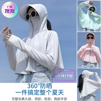 Женская солнцезащитная одежда Ice silk с широкими полями 2023, новая летняя солнцезащитная одежда для защиты от ультрафиолета, дышащая накидка