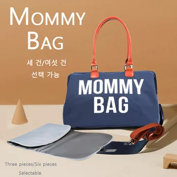 Набор рюкзаков для мамы из шести частей, подгузники для ухода за вещами для новорожденных, сумки для женщин, дорожные сумки, сумки-органайзеры для хранения подгузников в коляске
