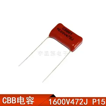 CBB конденсатор CBB81 1600V472J 1600V 0.0047МКФ 4700PF шаг пленочного конденсатора P15mm 50 шт./лот