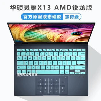Обложка клавиатуры ноутбука Скин для 2022 ASUS ZENBOOK S 13 OLED UM5302TA S 13 Флип OLED UP5302 UM5302 UM5302T UM5302TA 5302 13,3