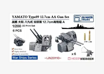 Набор ружей типа АА BUNKER IJN20110 в масштабе 1/200 Yamato Type 89 12,7 см (пластиковая модель)
