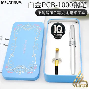 Набор Ручек Platinum Fountain Pen Iridium Pen Old Time Letter Box PGB-1000 Millennium Pen Школьный Пенал для Подарочных Цветных Ручек
