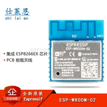 Модуль Wi-Fi MCU ESP - WROOM - 02, беспроводной модуль интернета вещей ESP8266EX