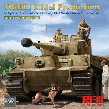 с полностью внутренним помещением [модель Ryefield] RFM RM-5050/2006 1/35 Tiger I начального производства DAK
