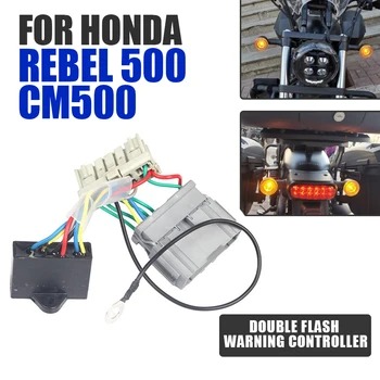 Для Honda CM500 Rebel 500 Аксессуары для мотоциклов CM Rebel500 Переключатель указателя поворота, двойной контроллер предупреждения о вспышке
