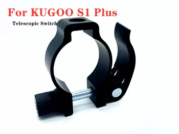 Телескопический переключатель для скутера KUGOO S1 Plus, фиксирующая пряжка для электрического скутера, Замена аксессуаров