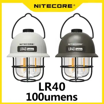 Фары NITECORE LR40 в ретро-стиле на 100 люмен, могут использоваться в качестве аварийного источника питания и иметь функцию дальнего действия