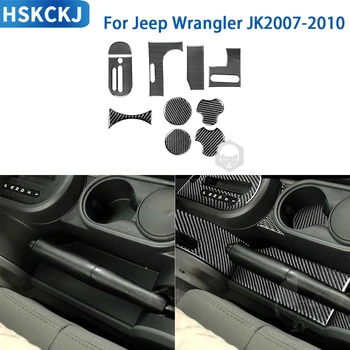 Для Jeep Wrangler JK 2007-2010 Аксессуары из углеродного волокна Для салона автомобиля, подстаканник, комплект консолей, отделка, наклейка, украшение