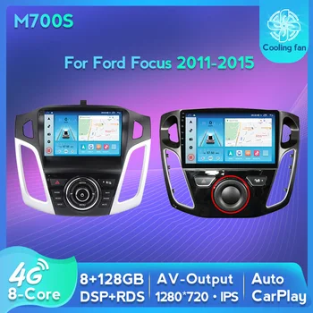 8 ГБ 128 ГБ 8-Ядерная Автомобильная Интеллектуальная Система Android 11 Carplay Для Ford Focus 2011-2015 Видеоплеер 4G + WIFI DSP GPS Track Radio BT