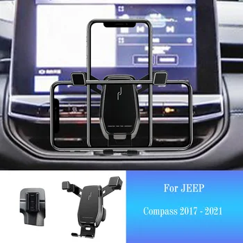 Автомобильный держатель для телефона Jeep Compass 2017-2021, кронштейн, подставка для GPS, вращающийся на 360 градусов, аксессуары для крепления мобильного смартфона