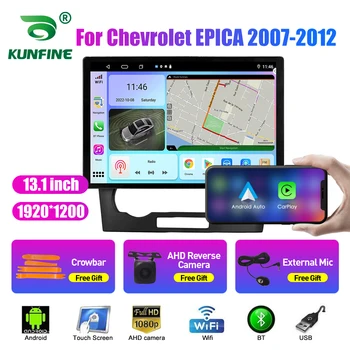 13,1-дюймовое автомобильное радио для Chevrolet EPICA 2007-2012 Автомобильный DVD GPS Навигация Стерео Carplay 2 Din Центральный мультимедийный Android Auto