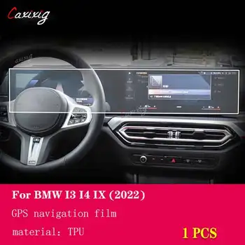 Для BMW i3 i4 IX 2022 2023 Автомобильный GPS Навигационный Приборный Щиток ЖК-Экран Защитная Пленка Из ТПУ Для Защиты От царапин Аксессуары