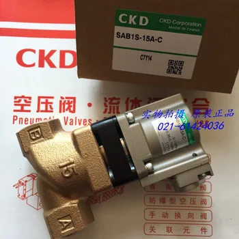 Воздушный регулирующий клапан CKD SAB1S-10A-C SAB1S-15A-C SAB1S-20A-C SAB1S-25A-C