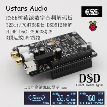 Плата декодера R38h Raspberry Pi DAC 4B 3B цифровое вещание webcast IIS 768 кГц DSD 512 жесткое решение