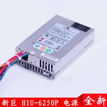 H1U-6250P H1U-6150P Промышленный сервер управления, блок питания с 1U лезвием