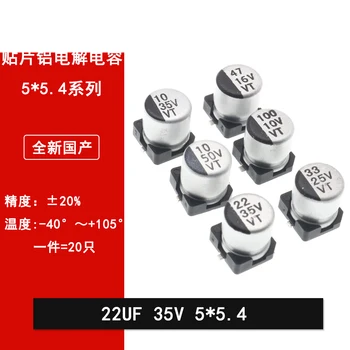 20шт SMD алюминиевый электролитический конденсатор 22 МКФ 35 В 5x5,4 мм SMD SMD электролитический конденсатор 5x5,4 мм 20%