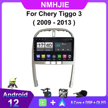 Для Chery Tiggo 3 2009 2010 - 2013 2 Автомобильный радиоприемник Din Мультимедийный видеоплеер Навигация GPS Carplay Головное устройство WIFI 4G Android 12