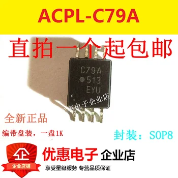 Новинка в наличии 100% оригинальный ACPL-C79A-500E C79A SOP8