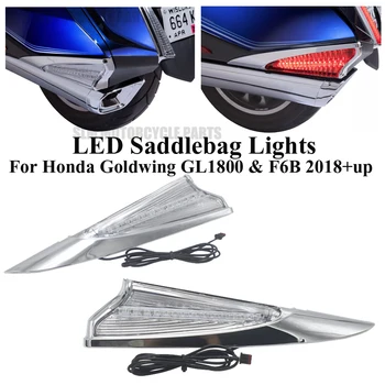 Для Honda Goldwing GL 1800 F6B 2018 2019 2020 2021 Фонари для седельной сумки Новый чехол для седельной сумки мотоцикла GL1800 Accent Swoop LED Light Case
