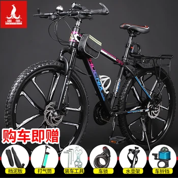 Горный велосипед TLLPhoenix 24-скоростной 26-дюймовый велосипед для мужчин и женщин с регулируемой скоростью вращения, велосипед с двойным дисковым тормозом